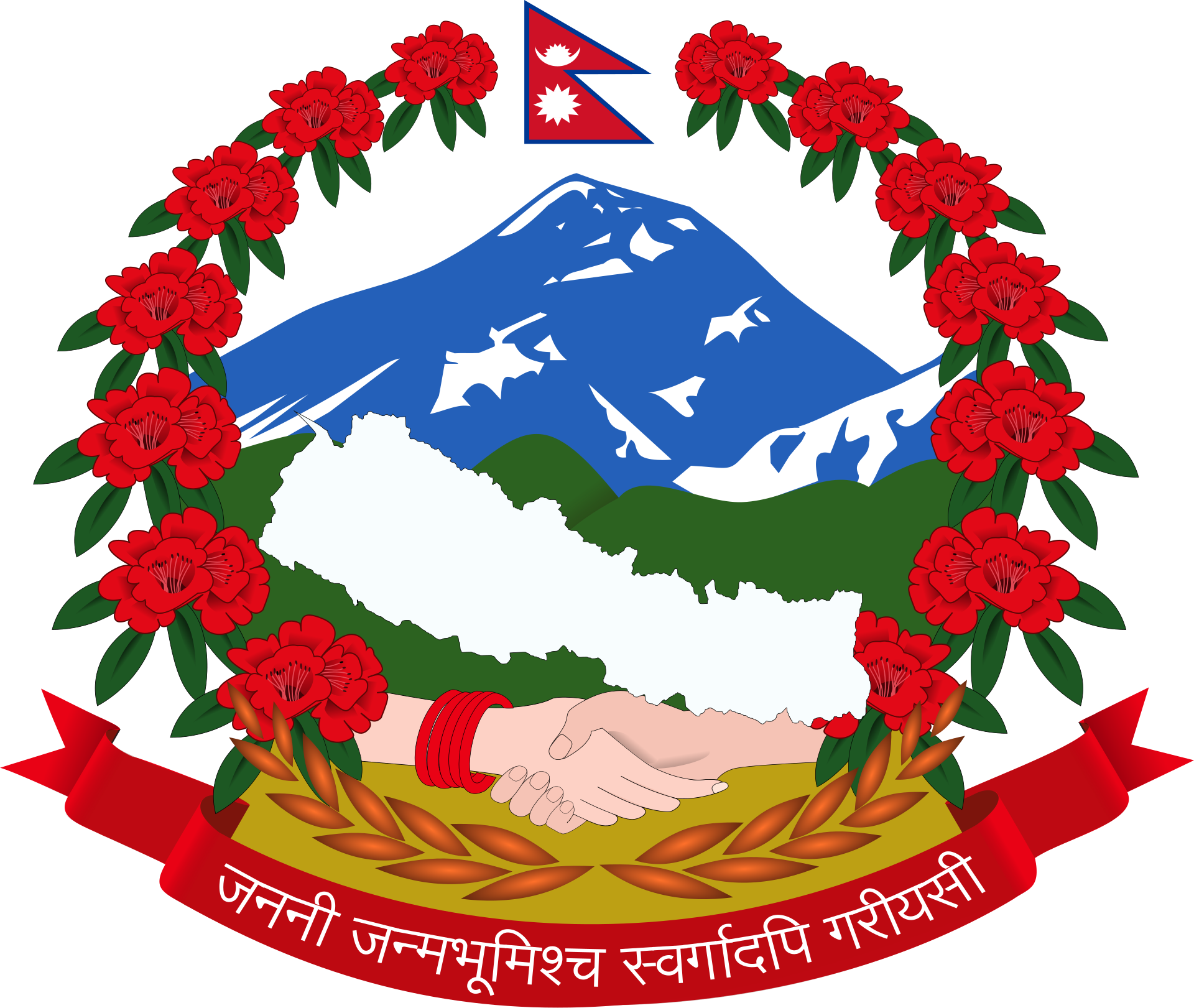 नेपाल सरकारको चिन्ह